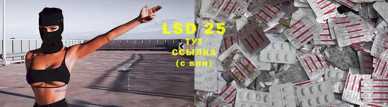 LSD-25 экстази ecstasy  hydra   Лермонтов  наркота 