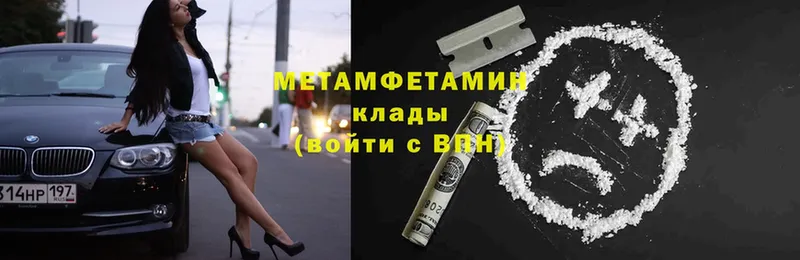 Метамфетамин винт  Лермонтов 